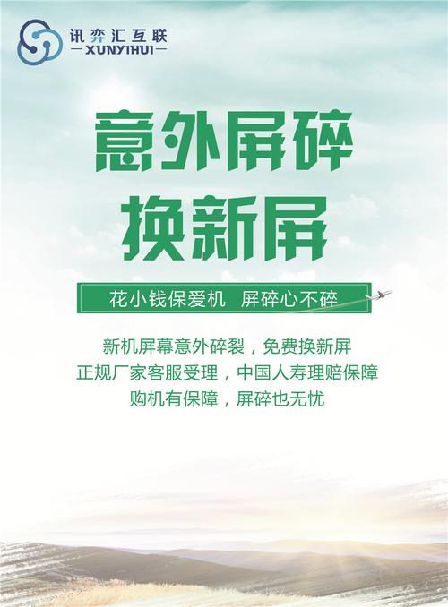 广州讯弈汇互联网信息服务